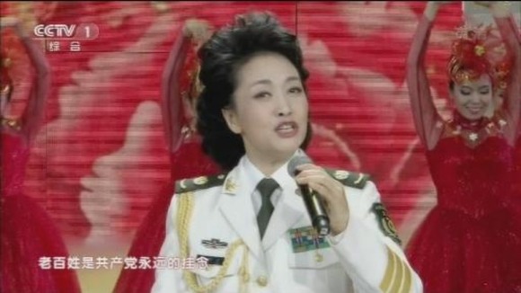 Peng Liyuan