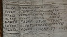 Code that is baffling Britain's intelligence agency GCHQ.
