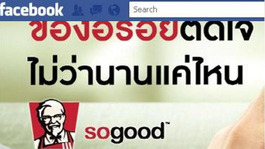 KFC sent out an apology following an tsunami scare advert