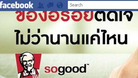 KFC sent out an apology following an tsunami scare advert