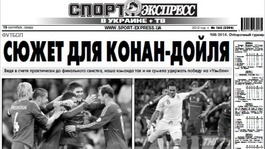 Sport Express Ukraine